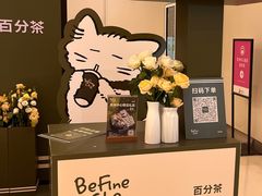 -百分茶(苏州中心商场店)