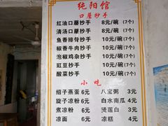 传统凉面-纯阳馆鱼香排骨面(东二道街店)