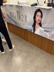 -和颜一美轻医美连锁