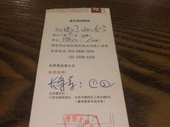 -德云社(三里屯店)