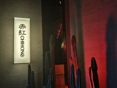 -赤红音乐现场(浦东金桥路店)