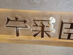-宁采臣Sleep·采耳·SPA放松馆(湖里万达店)