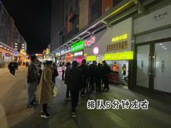 -小红旗臭豆腐炸冷面(万达店)