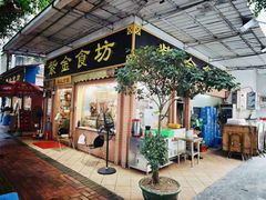 -紫金食坊(江南西路店)