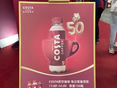 -COSTA COFFEE(武汉武商MALL店)