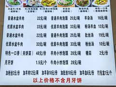 -陈掌柜澄城水盆羊肉(钟楼店)