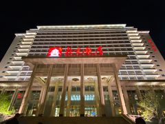 -北京饭店