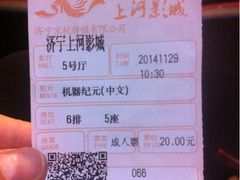 iphone_upload_pic-上河影城(运河城店)