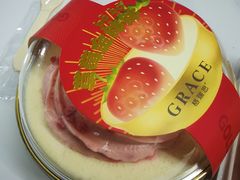 -格瑞思GRACE(江宁金鹰店)