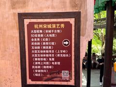 -杭州宋城