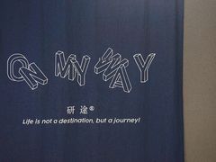 大堂-研途咖啡馆(健康路店)