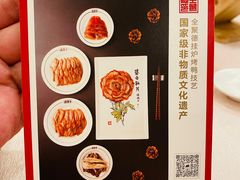 -全聚德(前门店)