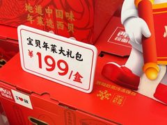 -西贝莜面村(镇江苏宁广场店)