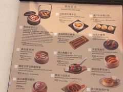 -美心·翠园(港汇恒隆广场店)