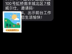 -威尔仕健身(虹桥南丰城店)