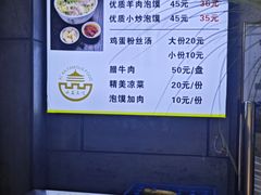 -建基泡馍·西安老字号·清真(永宁店)