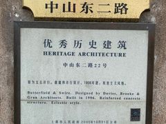 -外滩二十二号艺术中心
