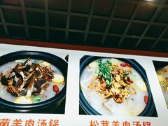 -九寨沟特色牦牛肉汤锅