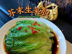 -长安·大茶饭
