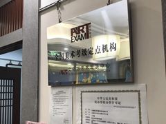-秦汉胡同书法古筝围棋国画书院(宝地分馆)