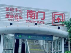 -厦门邮轮中心厦鼓码头(轮渡站)