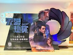 -英皇电影城(英皇集团中心IMAX店)