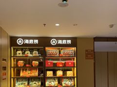 -海底捞火锅(团结桥店)