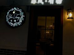 -春风·有糖(崇宁路店)