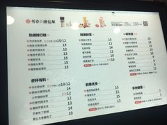 菜单-书亦烧仙草(二七万达广场店)