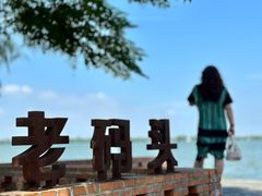 -祝甸砖窑文化馆