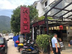 -大自然(鲁家村店)