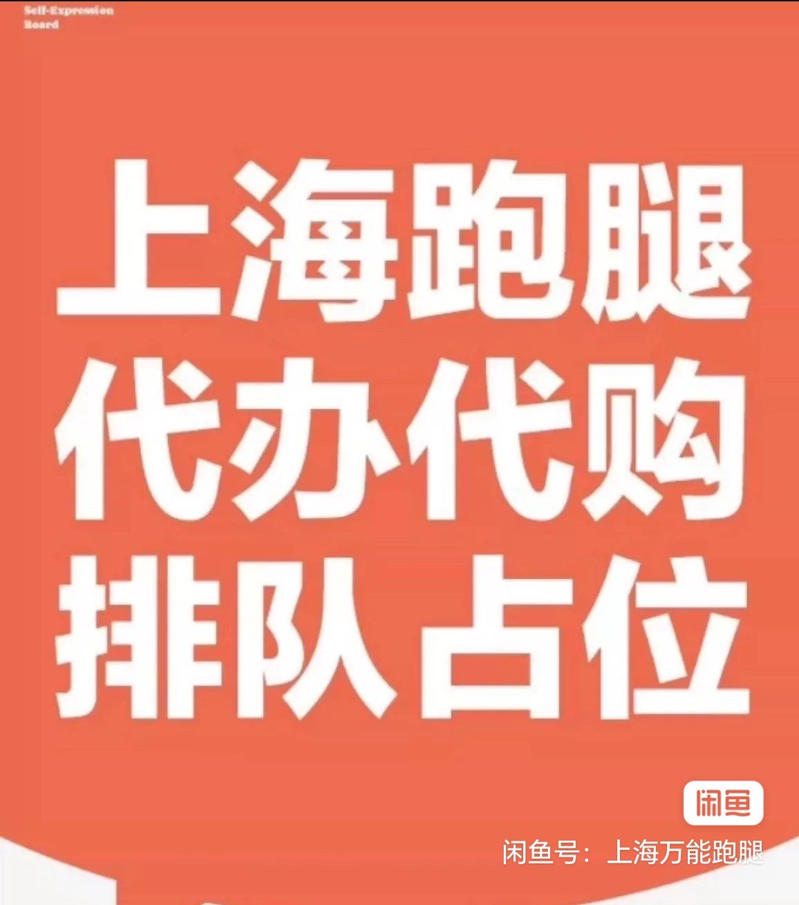 包含医院跑腿代办价格亲民,性价比高产科建档价格——靠谱的代挂号贩子的词条