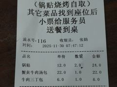 -李记清真馆(打钉巷店)