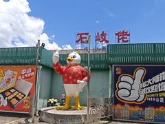 -石岐佬中山菜馆(张溪店)