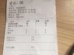 账单-莲花公园煎蟹(总店)