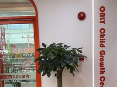 -昂立青少儿成长中心(普陀中环百联校区)