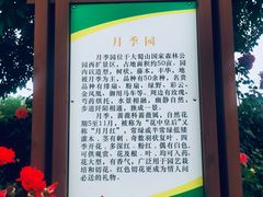-大蜀山国家森林公园