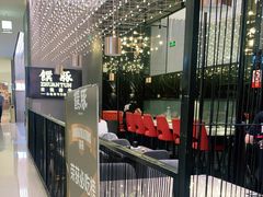 -馔豚·台北菜专门店(深圳湾万象城店)
