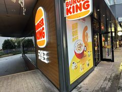 -汉堡王(徐汇绿地缤纷店)