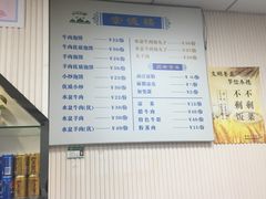 菜单-崇德楼水盆牛羊肉泡馍馆(文艺路店)
