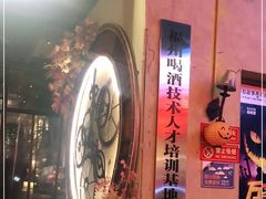 -胡桃里音乐酒馆(仓山万达店)
