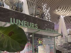 -LUNEURS月乐诗·法式冰淇淋(环贸店)
