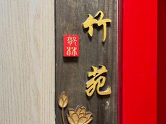 -郭林家常菜(狼垡店)