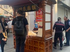 门面-叶氏麻糍(鼓浪屿店)