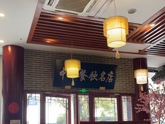 -同得兴面馆.苏式面.三虾面(园区店)