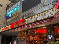 门面-百年神厨·地道川菜(清江西路店)