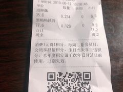账单-绝味鸭脖(石路步行街店)