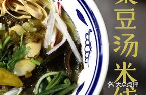 Sour Cabbage Bean Soup Rice Noodles