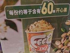 -DQ·蛋糕·冰淇淋(虹口龙之梦店)