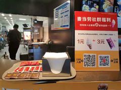 -麦当劳(机场T1航站楼店)